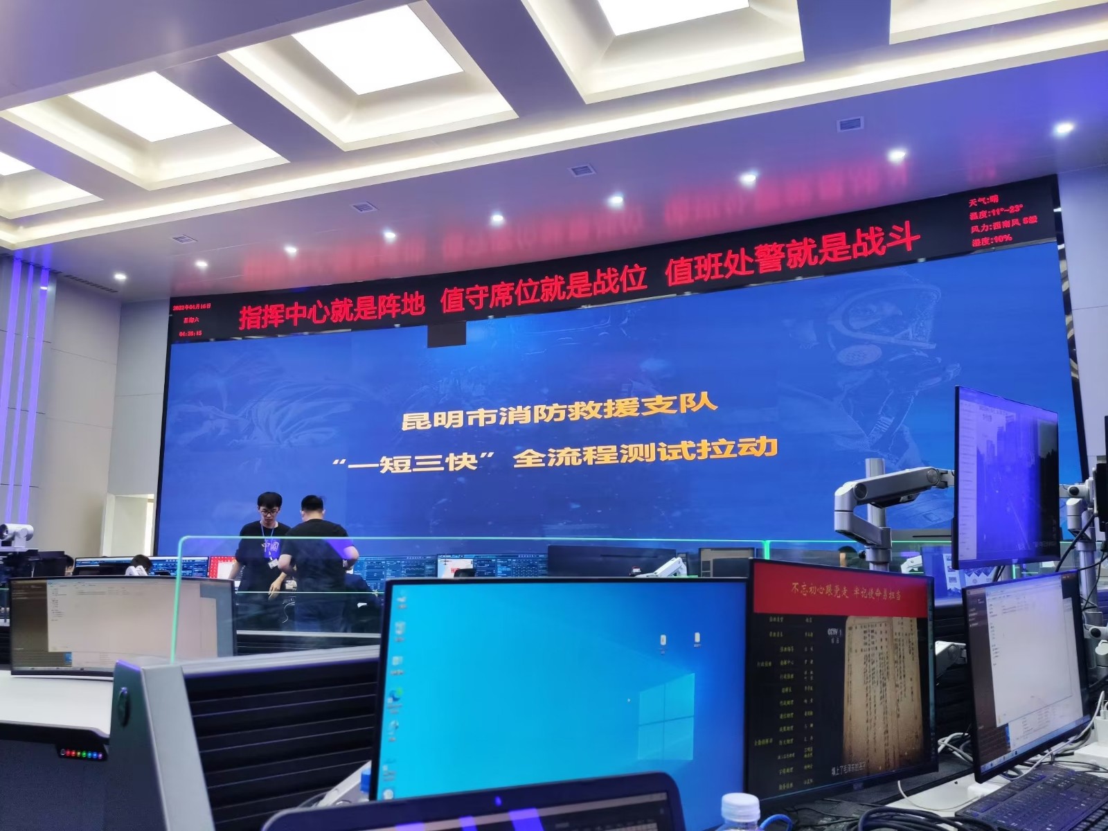 航天廣電會議擴聲系統工程產品應用于昆明消防指揮中心